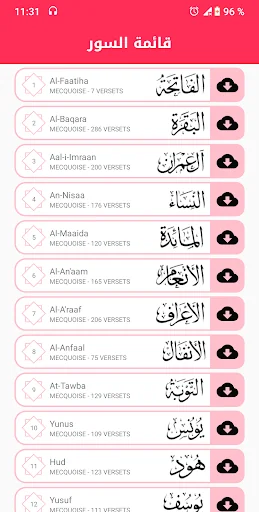 Holy Quran by Khalid Al Jalil  screenshot 3