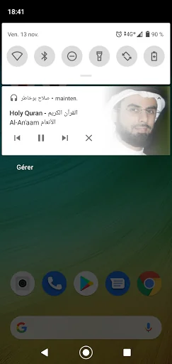 قرآن الكريم صلاح بوخاطر screenshot 4