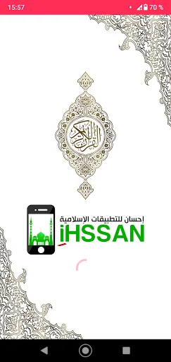 Holy Quran by Yasser Dossari screenshot 2