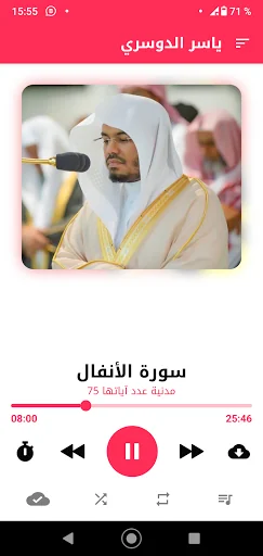 Holy Quran by Yasser Dossari screenshot 3