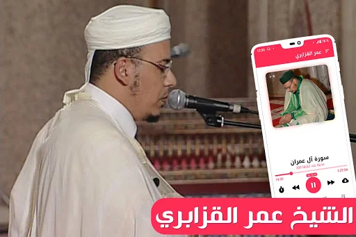 Holy Quran by Omar Kazabri