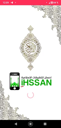 Quran mp3 by Nasser Al Qatami screenshot 3