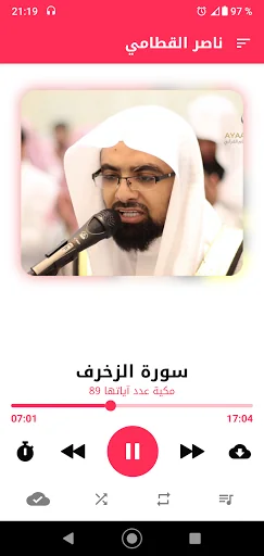 Quran mp3 by Nasser Al Qatami screenshot 4