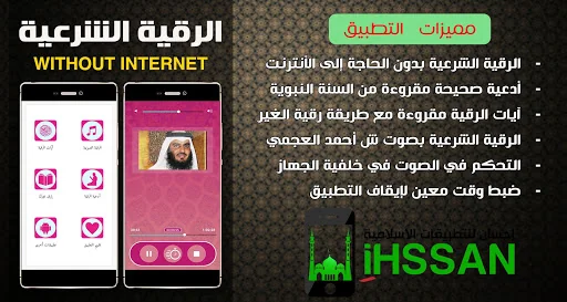 Rokia Charia Ahmed Al Ajmi Off screenshot 1