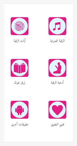 Rokia Charia Ahmed Al Ajmi Off screenshot 2
