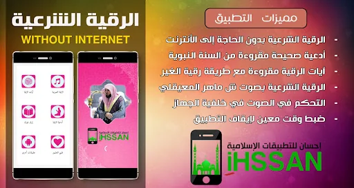 Rokia Charia Maher Al Muaiqly