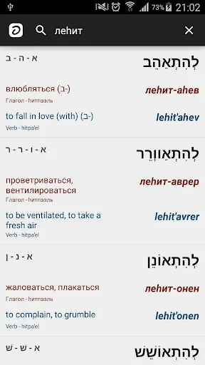 Hebrew-Russian-English (5000) 