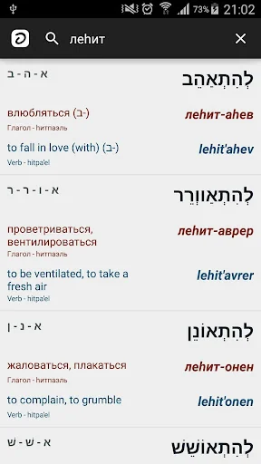 Hebrew-Russian-English (5000)
