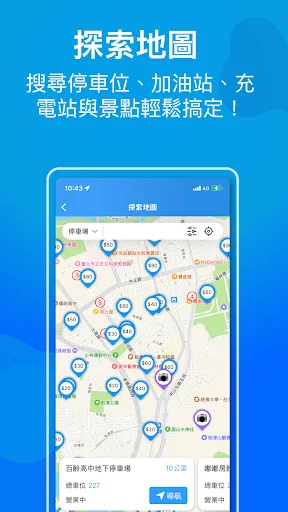 ezETC (測速照相、道路影像、eTag查詢、油價資訊) screenshot 4