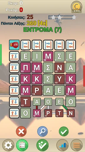 ΛΕΞΟΣΥΝΘΕΣΗ screenshot 1