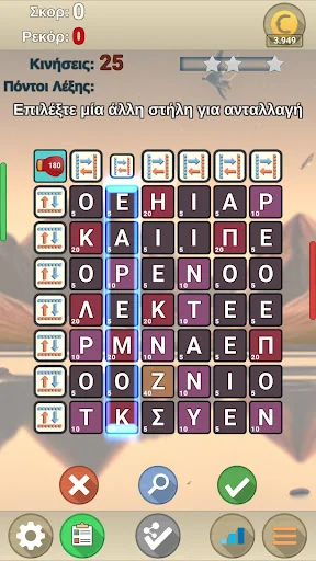ΛΕΞΟΣΥΝΘΕΣΗ screenshot 2