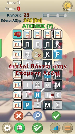 ΛΕΞΟΣΥΝΘΕΣΗ screenshot 4