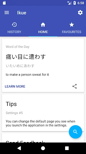 Ikue - Japanese Dictionary