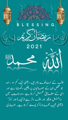 99 Allah & Nabi Names Wazaif screenshot 1