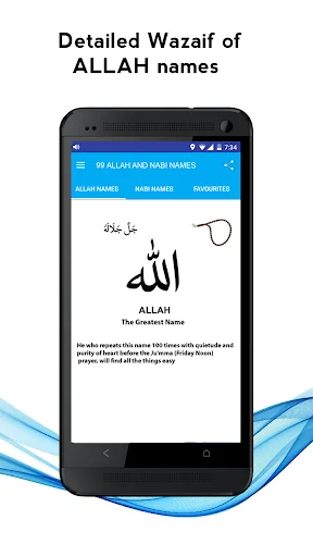 99 Allah & Nabi Names Wazaif screenshot 3