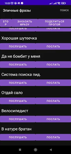 Эпичные фразы Рунета