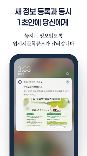엽서시문학공모전 : 글짓기, 백일장,신춘문예 정보 screenshot 3