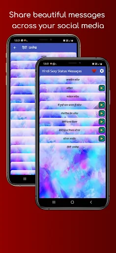 Hindi Sexy love Messages 2025