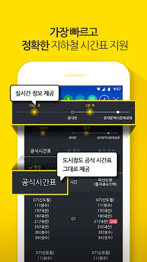 Subway Korea(route navigation) screenshot 3