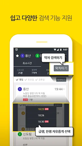 Subway Korea(route navigation) screenshot 4