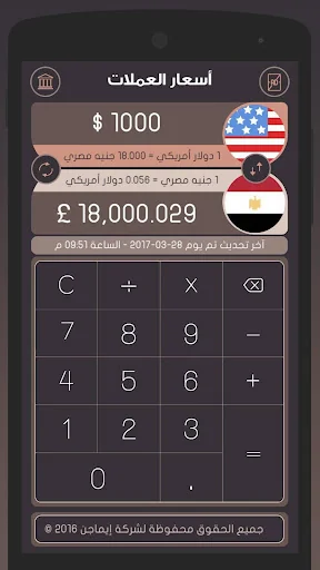 أسعار العملات - النسخة المبسطة screenshot 1