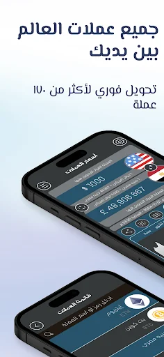 أسعار العملات screenshot 1