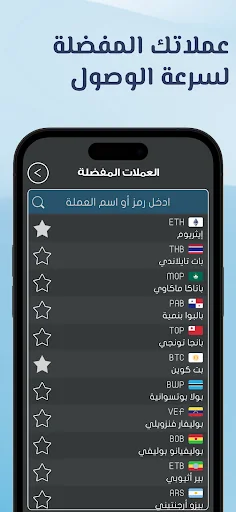 أسعار العملات screenshot 4