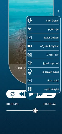 القرآن الكريم - المصحف المرتل screenshot 2