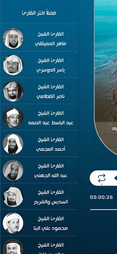 القرآن الكريم - المصحف المرتل screenshot 3