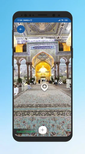 Jannat Al-Wareth screenshot 2