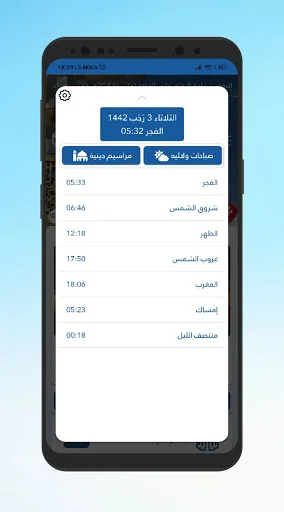 Jannat Al-Wareth screenshot 4
