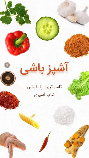 کتاب آشپزی، آموزش آشپزی افغانی