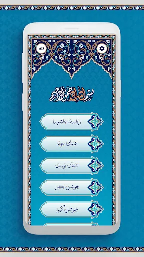 دعا - زیارت عاشورا و دعای توسل screenshot 2
