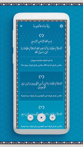 دعا - زیارت عاشورا و دعای توسل screenshot 3