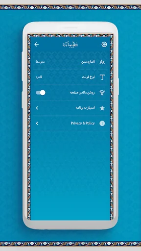 دعا - زیارت عاشورا و دعای توسل screenshot 4