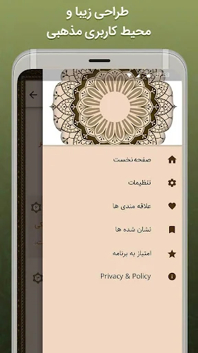قرآن با ترجمه فارسی screenshot 4