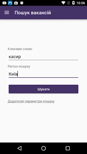 Робота в Україні,пошук роботи