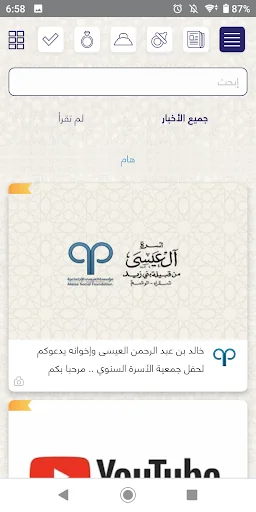 العيسى screenshot 4