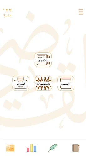 القاضي screenshot 1