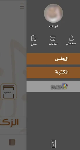 القاضي screenshot 2
