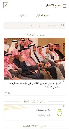 القاضي screenshot 3