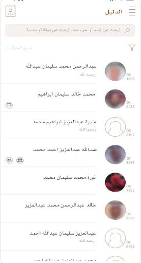 القاضي screenshot 4