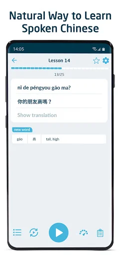 Immersive Chinese screenshot 1