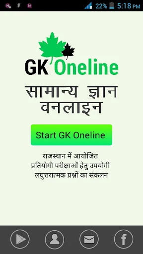 GK Oneline