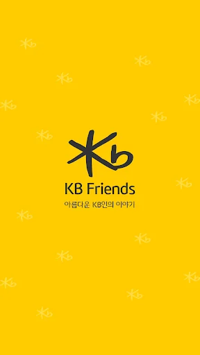 KB Friends