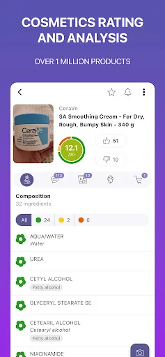 INCI Beauty - Cosmetic scanner