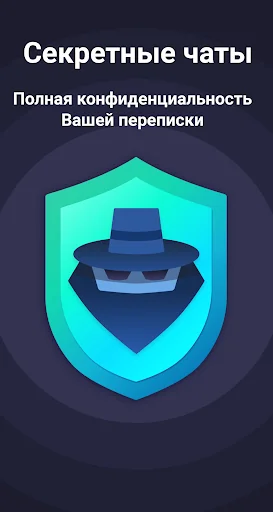 Incognito Private Messenger