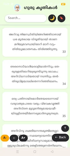 Gurudeva Krithikal