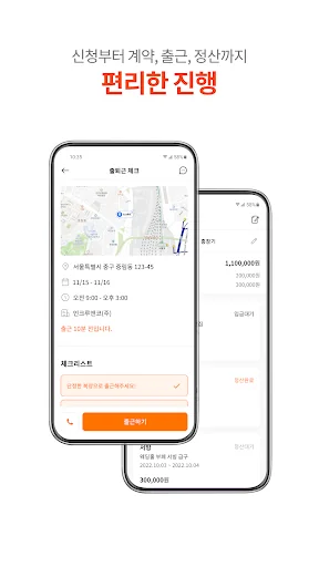뉴워커 - 긱워커플랫폼 screenshot 4