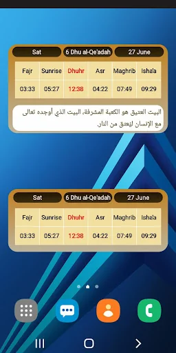 Al-Amin Calendar- Prayer Times screenshot 3